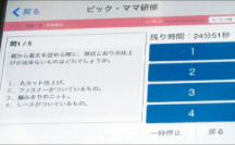 お直しを受け付ける際に知っておきたい知識を設問形式で学べるeラーニングの仕組み（スマートフォン画面）