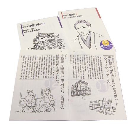 【オルフィスを活用して制作した小冊子】