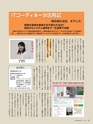 COMPASS 2011 秋号