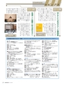 COMPASS 2011 秋号