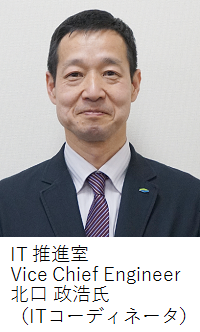 IT 推進室　 Vice Chief Engineer  北口 政浩氏 （ITコーディネータ） 