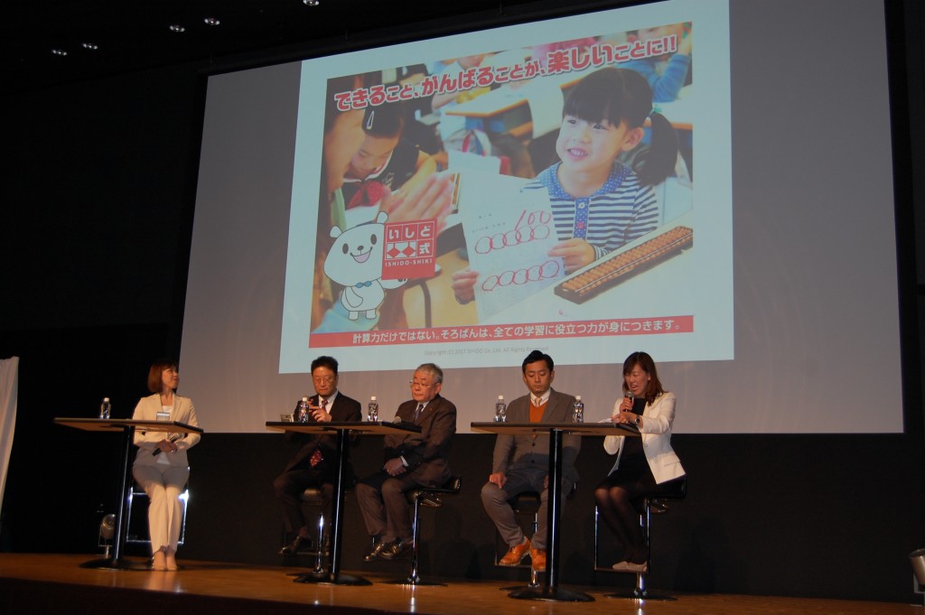 「商売繁盛ディスカッション」 写真右から、株式会社イシド社長 沼田紀代美氏、 笹塚・兎屋二代目・橋野元樹氏、 中川株式会社社長・中川雅雄氏、 司会 ITコーディネータ協会 山川元博氏