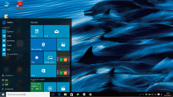 Windows 10のスクリーンショット
