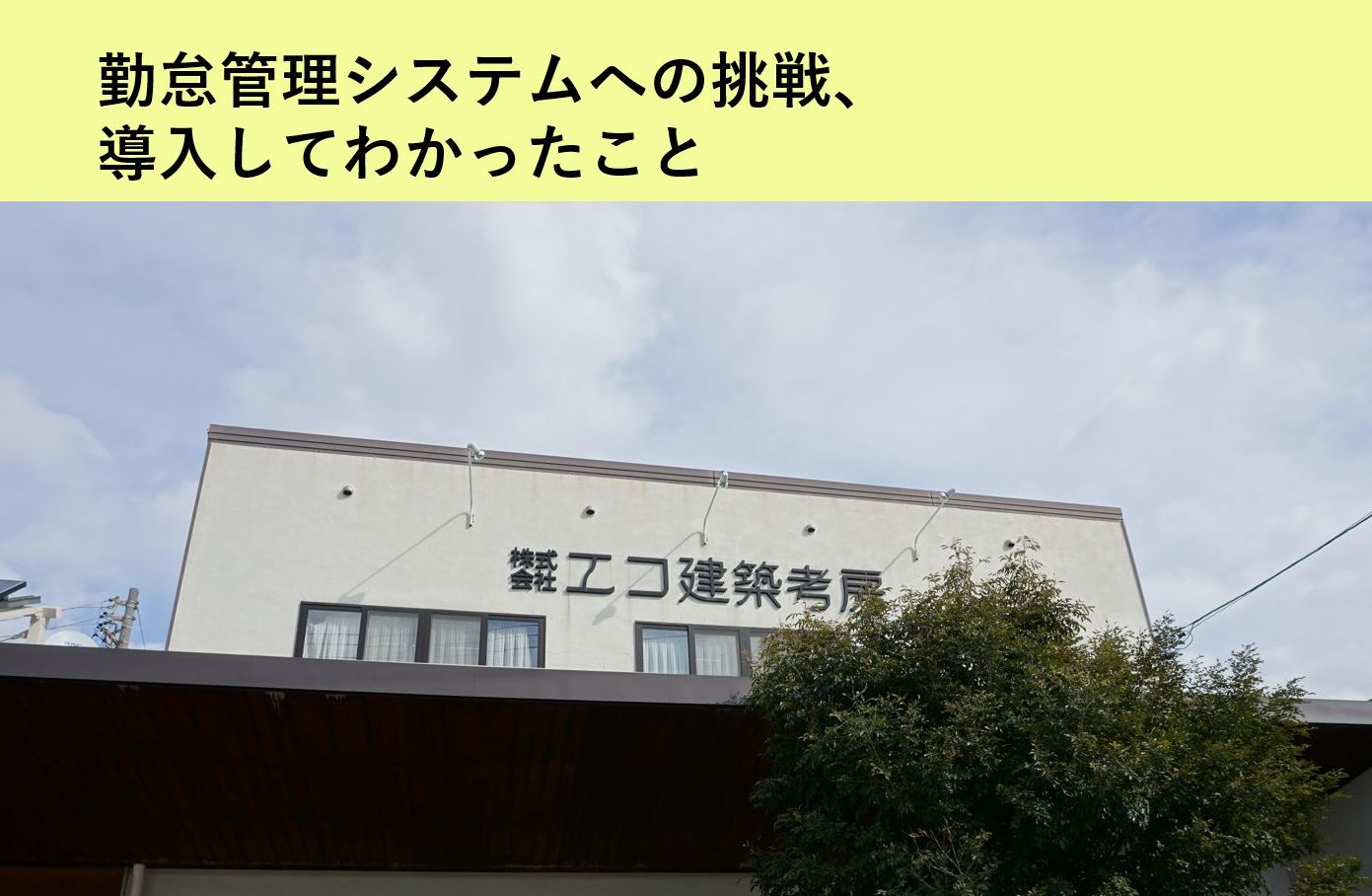 働き方改革関連法 対応できてますか 勤怠管理のit化で起きた変化とは 中小企業のit経営マガジン Compass