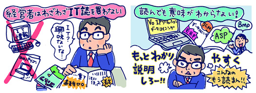 中小企業の経営者は、有料誌を購入したりすることは多く有りません