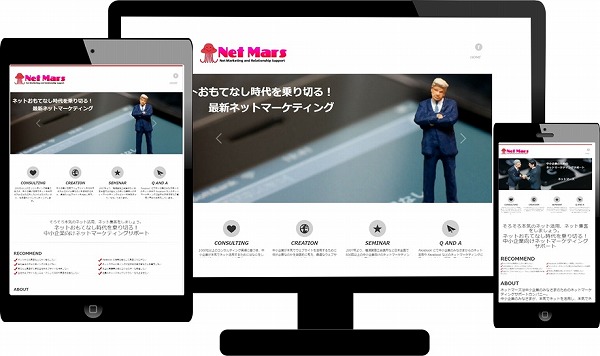 スマホ非対応サイト