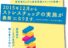 2015年12月からストレスチェックの実施が義務になります
